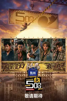 古古漫画网音乐综艺 舞台中央